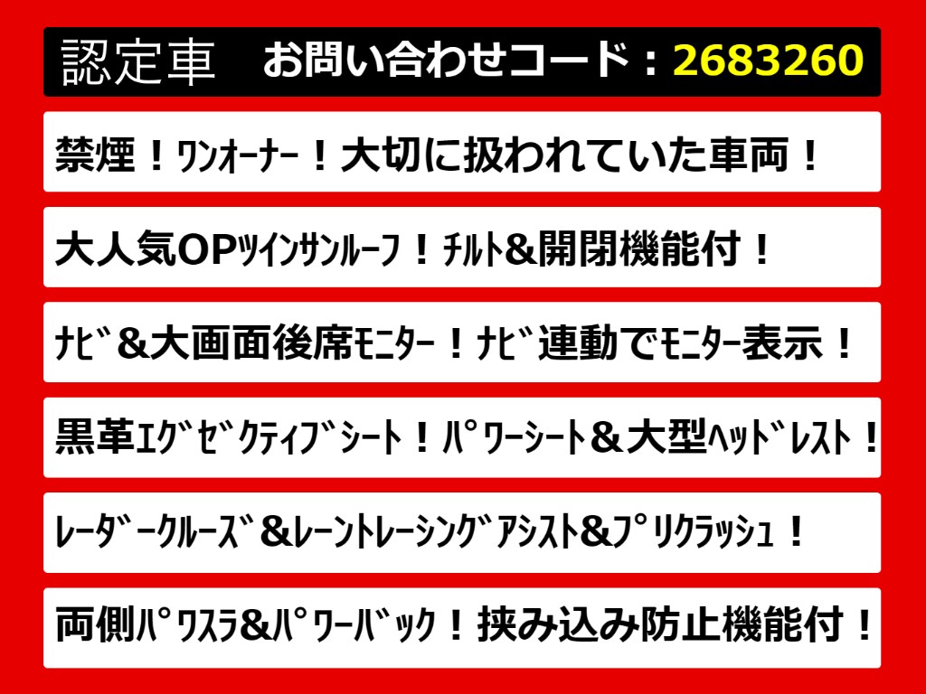 こちらのお車のおすすめポイントはコチラ！
他のお車には無い魅力が御座います！ぜひご
覧ください！