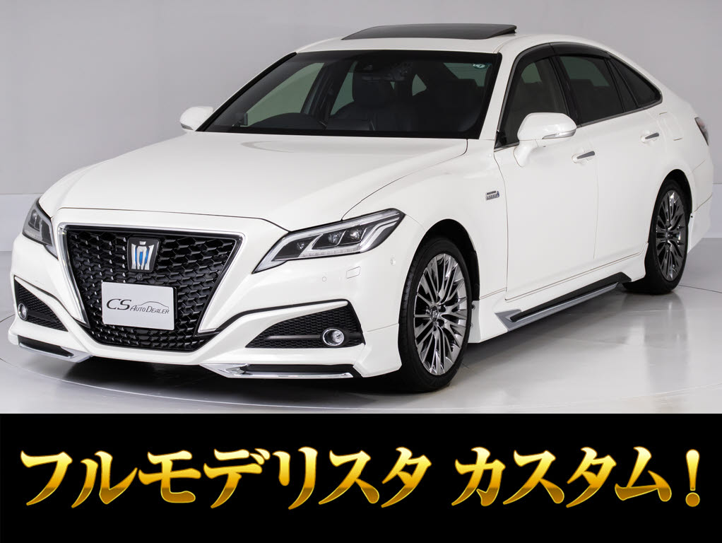クラウンＨＶ　２．５ＲＳアドバンス　禁煙　全周囲カメラ　記Ｘ８