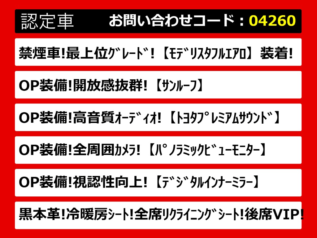 関東最大級クラウン専門店！人気のクラウン
がずらり！車種専属スタッフがお出迎え！色
々回る面倒が無く、その場でたくさんの車両
を比較できます！グレードや装備の特徴など
、ご自由にご覧ください！