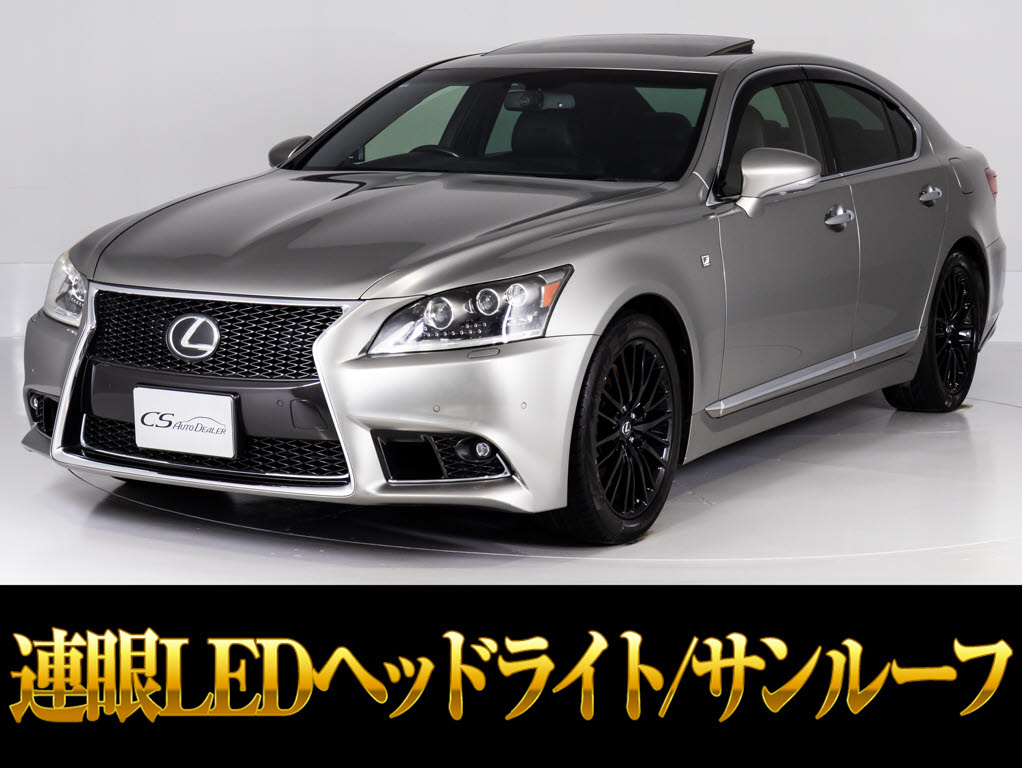 レクサス　ＬＳ４６０　ＶｅｒＣ　Ｉ-ＰＫＧ　連眼ＬＥＤ黒革ナイトビュー