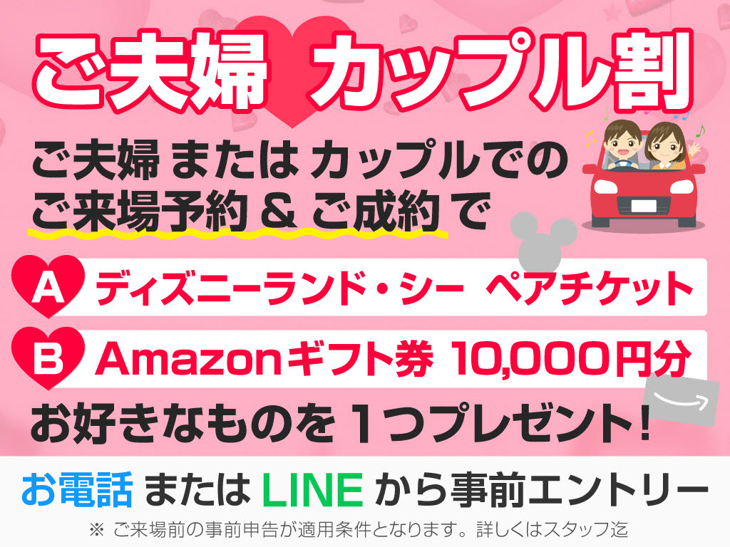 ★キャンペーン★午前中来店特典１万円クー
ポン！★全国配送費０円無料！★査定強化中
！★詳細はＬＩＮＥ　ＩＤ：［＠ｃｓａｔ１
］までお問い合わせ下さい！