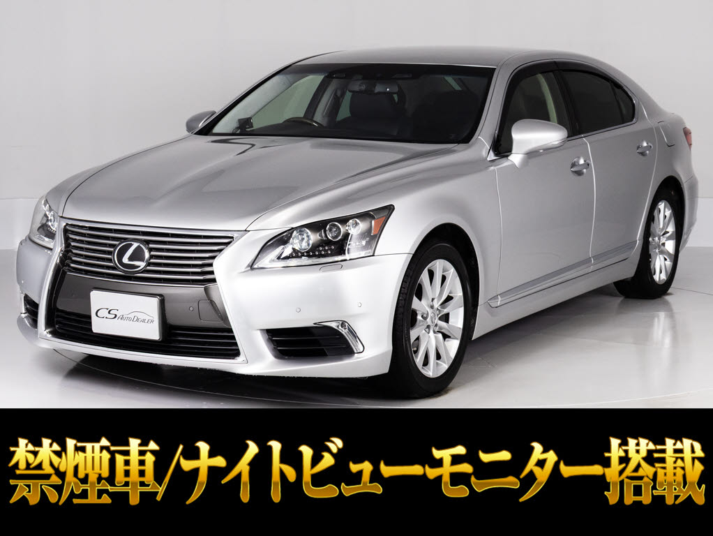 レクサス　ＬＳ４６０　ＶｅｒＣ　Ｉ-ＰＫＧ　連眼ＬＥＤ黒革ナイトビュー