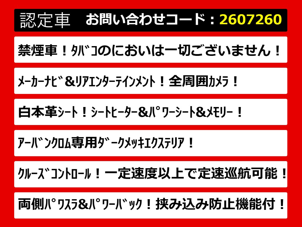 こちらのお車のおすすめポイントはコチラ！
他のお車には無い魅力が御座います！ぜひご
覧ください！