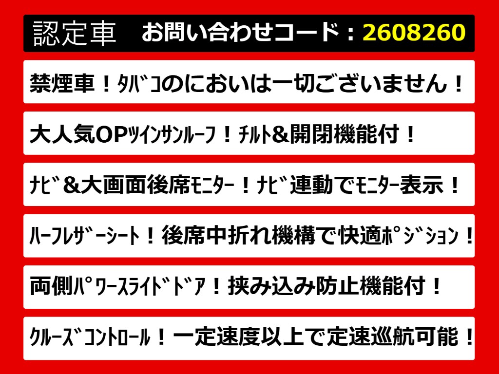 こちらのお車のおすすめポイントはコチラ！
他のお車には無い魅力が御座います！ぜひご
覧ください！