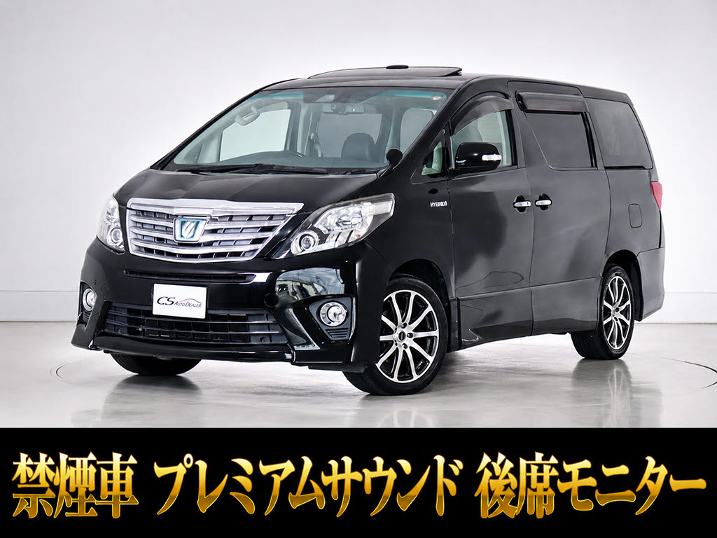 アルファードＨＶ　ＳＲ-Ｃ　プレミアムＳＳ　衝突軽減　禁煙