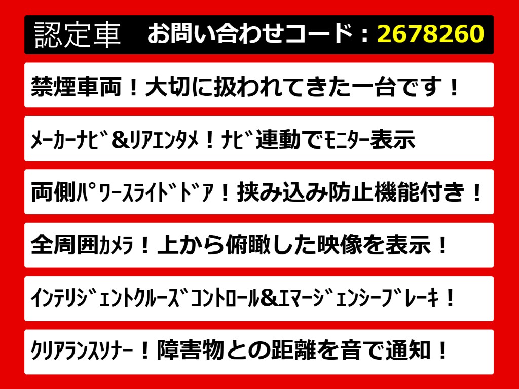 こちらのお車のおすすめポイントはコチラ！
他のお車には無い魅力が御座います！ぜひご
覧ください！