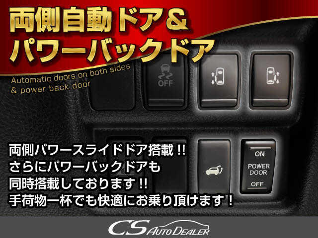 ★両側自動ドア＆パワーリアゲート★
キーからも開閉可能な便利な装備です！