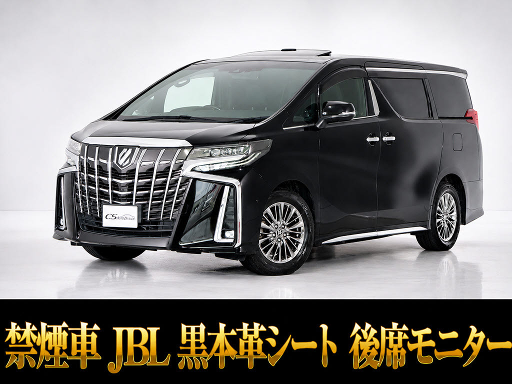 アルファード　２．５Ｓ-Ｃ　黒革エグゼクティブシート　リアモニター