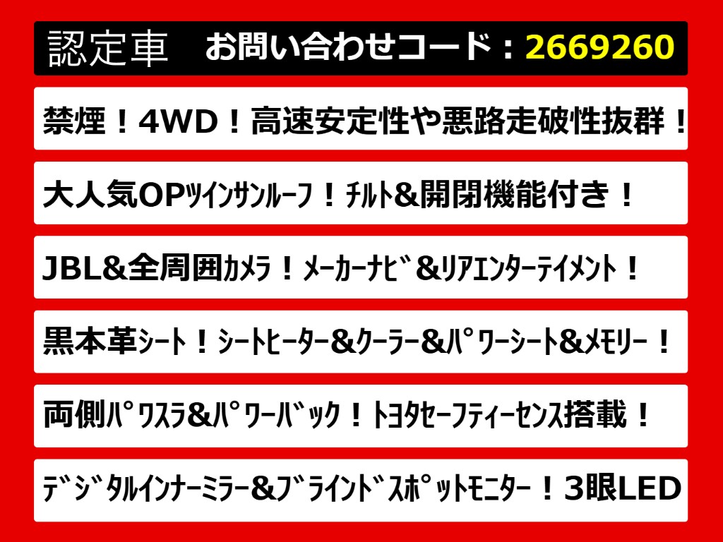 こちらのお車のおすすめポイントはコチラ！
他のお車には無い魅力が御座います！ぜひご
覧ください！