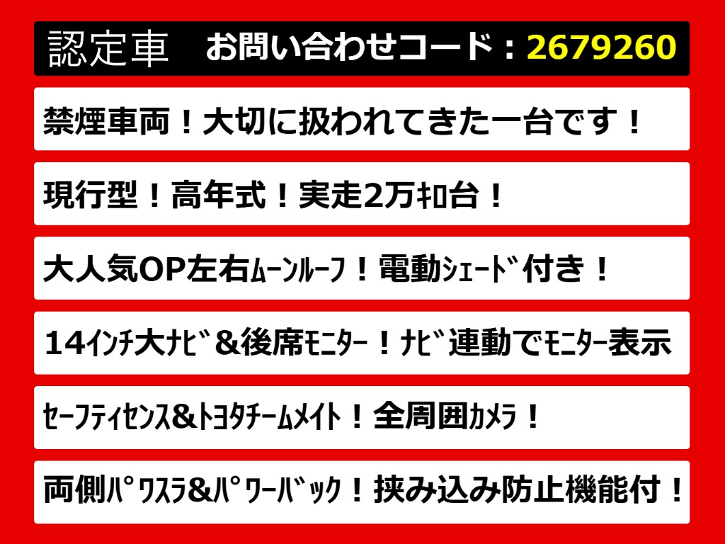 こちらのお車のおすすめポイントはコチラ！
他のお車には無い魅力が御座います！ぜひご
覧ください！