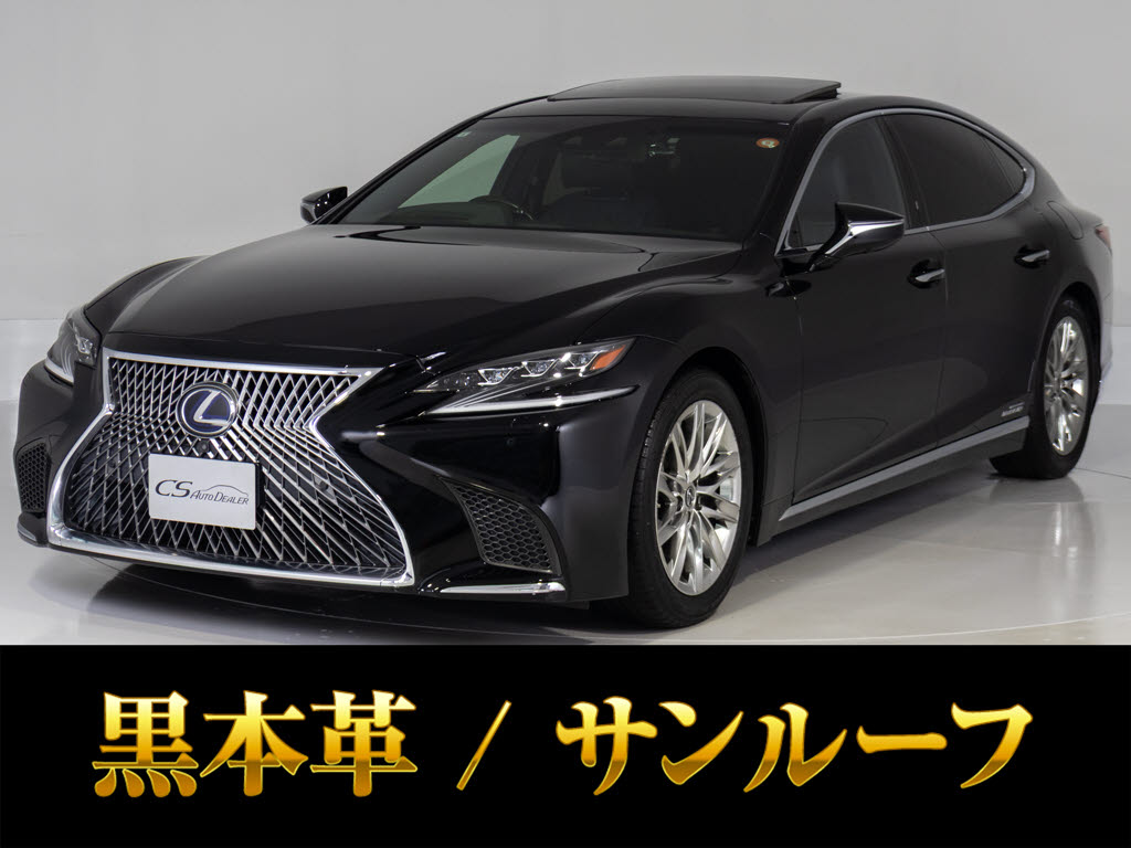 レクサス　ＬＳ５００ｈ　Ｉ-ＰＫＧ　サンルーフ　新品ウェザリアフルエアロ　