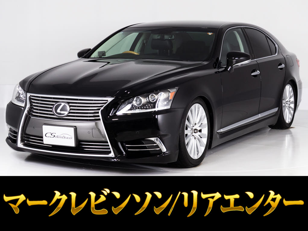 レクサス　ＬＳ４６０　Ｖｅｒ-Ｌ　マクレビ＆リアエンター　黒革　１９ＡＷ