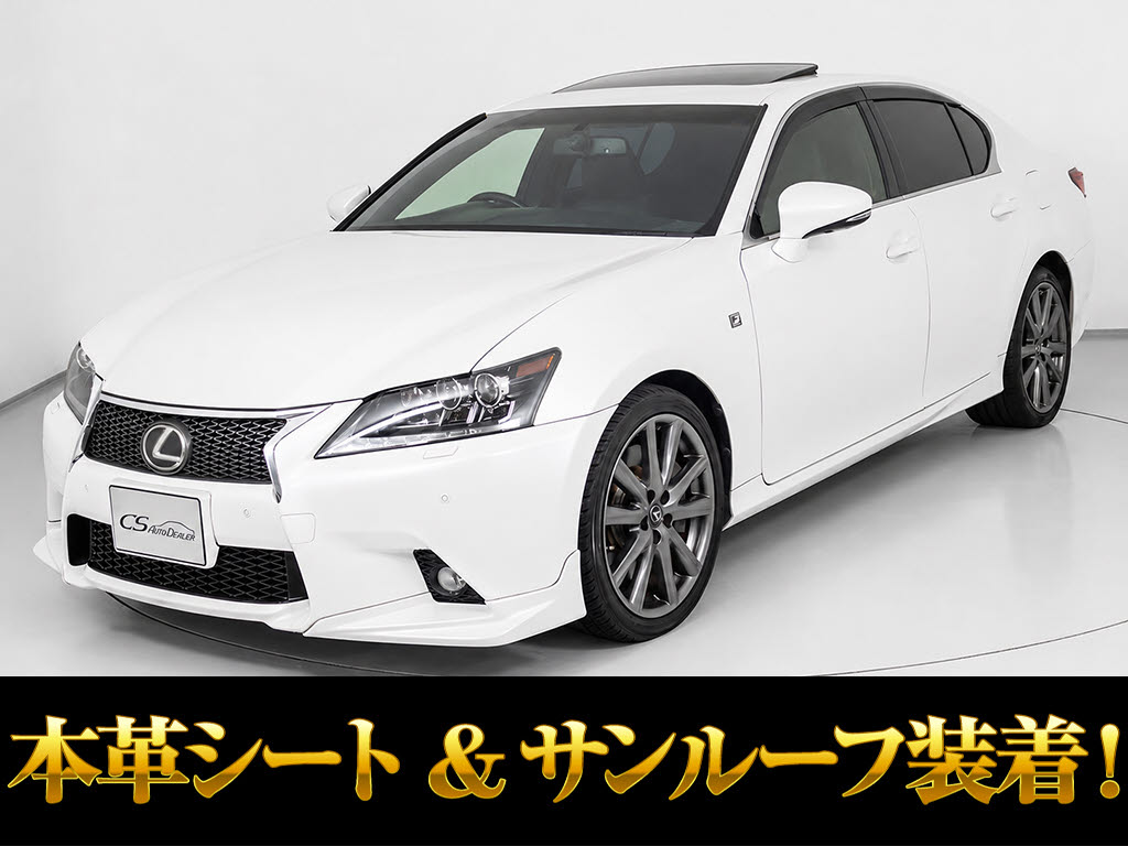 レクサス　ＧＳ３５０　Ｆスポーツ　ＴＲＤエアロ　サンルーフ　黒本革