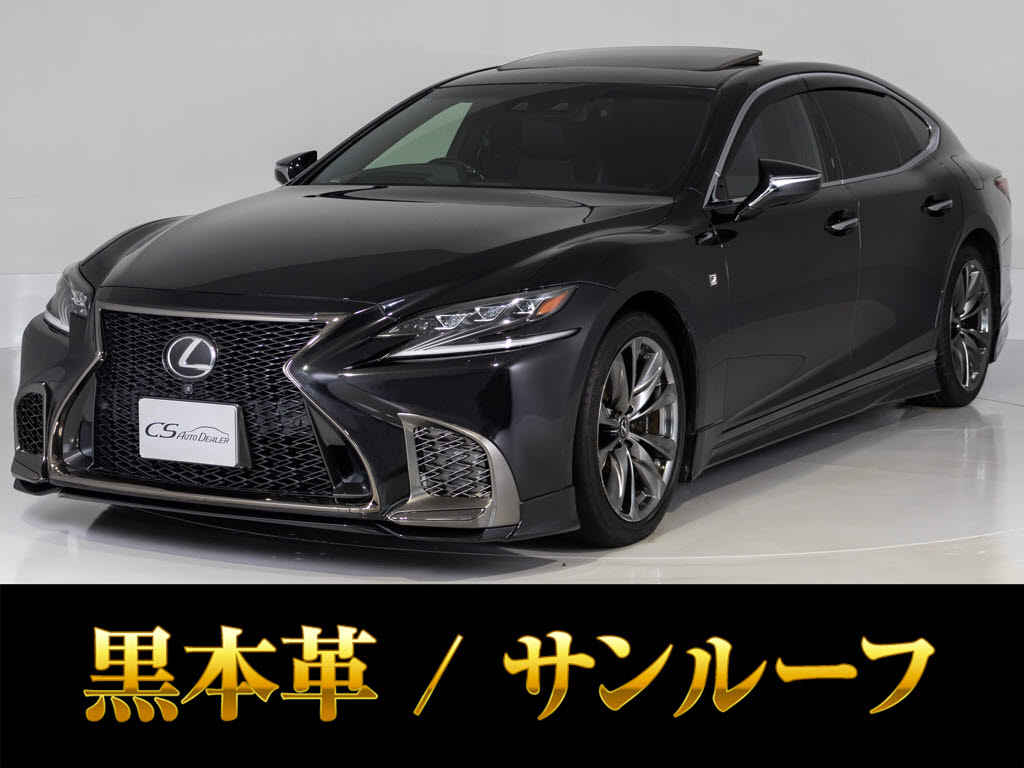 レクサス　ＬＳ５００ｈ　Ｖｅｒ-Ｌ　茶本革レクサスセーフティーセンス＋Ａ