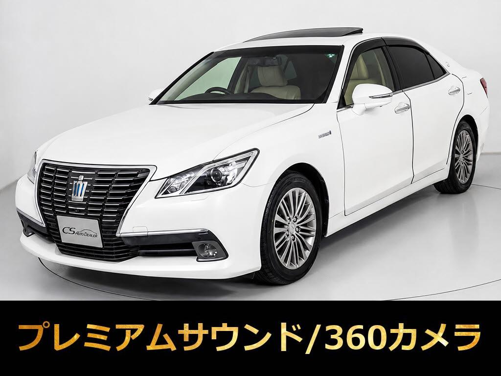 クラウンＨＶ　２．５　ロイヤルサルーンＧ　後席ＶＩＰ　禁煙車　ＨＤＤ
