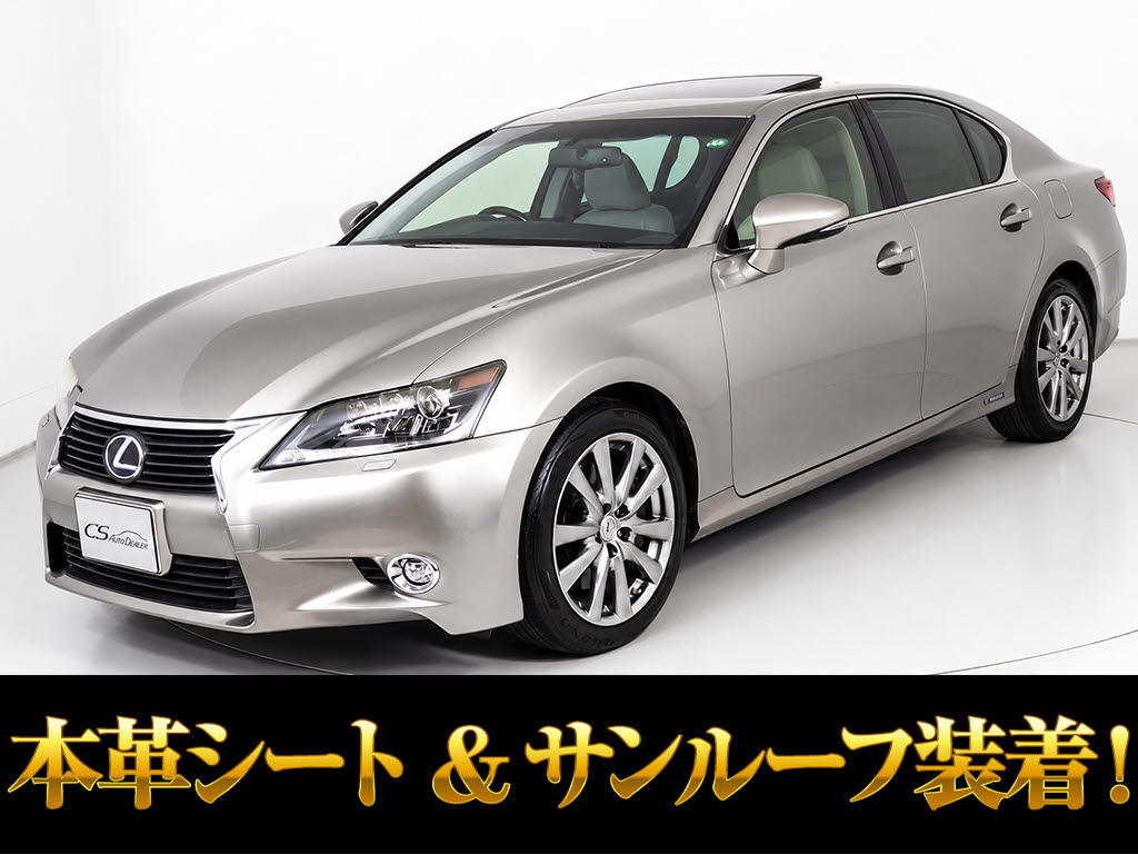 レクサス　ＧＳ４５０ｈ-Ｉ　スピンドルＶｅｒ　本革　サンルーフ　ＢＳＭ