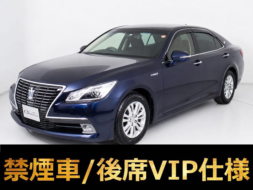 クラウンＨＶ　２．５　ロイヤルサルーンＧ　後席ＶＩＰ　禁煙　シートヒータ