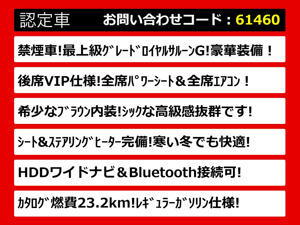 関東最大級クラウン専門店！人気のクラウン
がずらり！車種専属スタッフがお出迎え！色
々回る面倒が無く、その場でたくさんの車両
を比較できます！グレードや装備の特徴など
、ご自由にご覧ください！