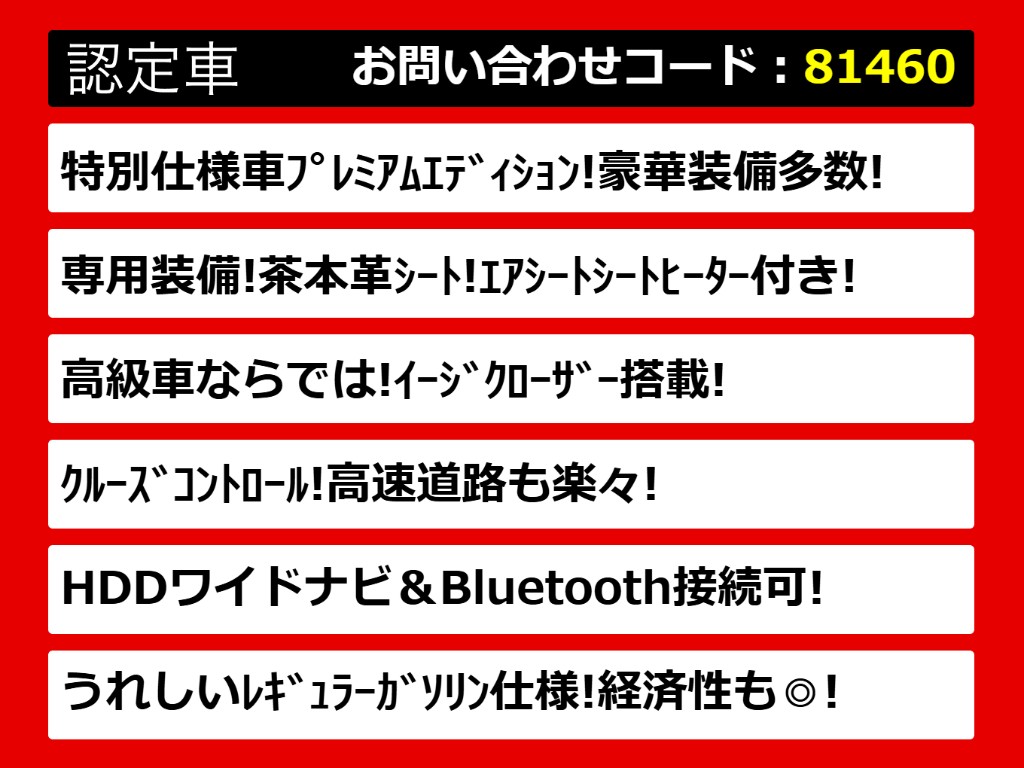 関東最大級クラウン専門店！人気のクラウン
がずらり！車種専属スタッフがお出迎え！色
々回る面倒が無く、その場でたくさんの車両
を比較できます！グレードや装備の特徴など
、ご自由にご覧ください！