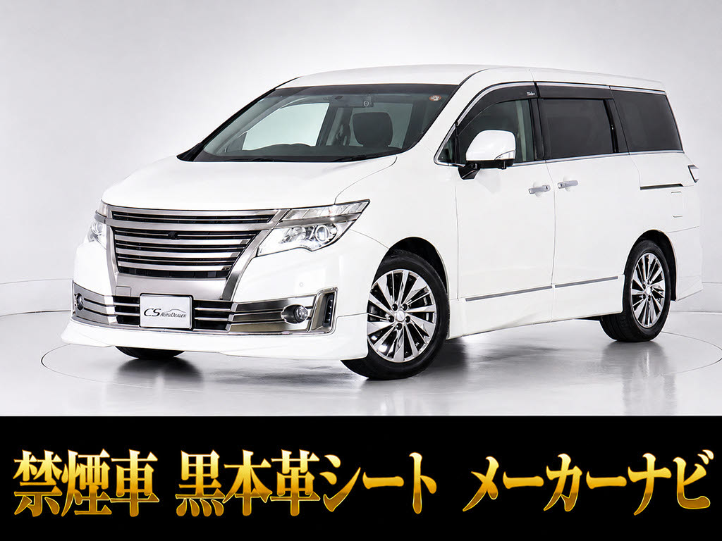 エルグランド　２５０ハイウェイスターＳ　両自ドア　リアモニ　禁煙