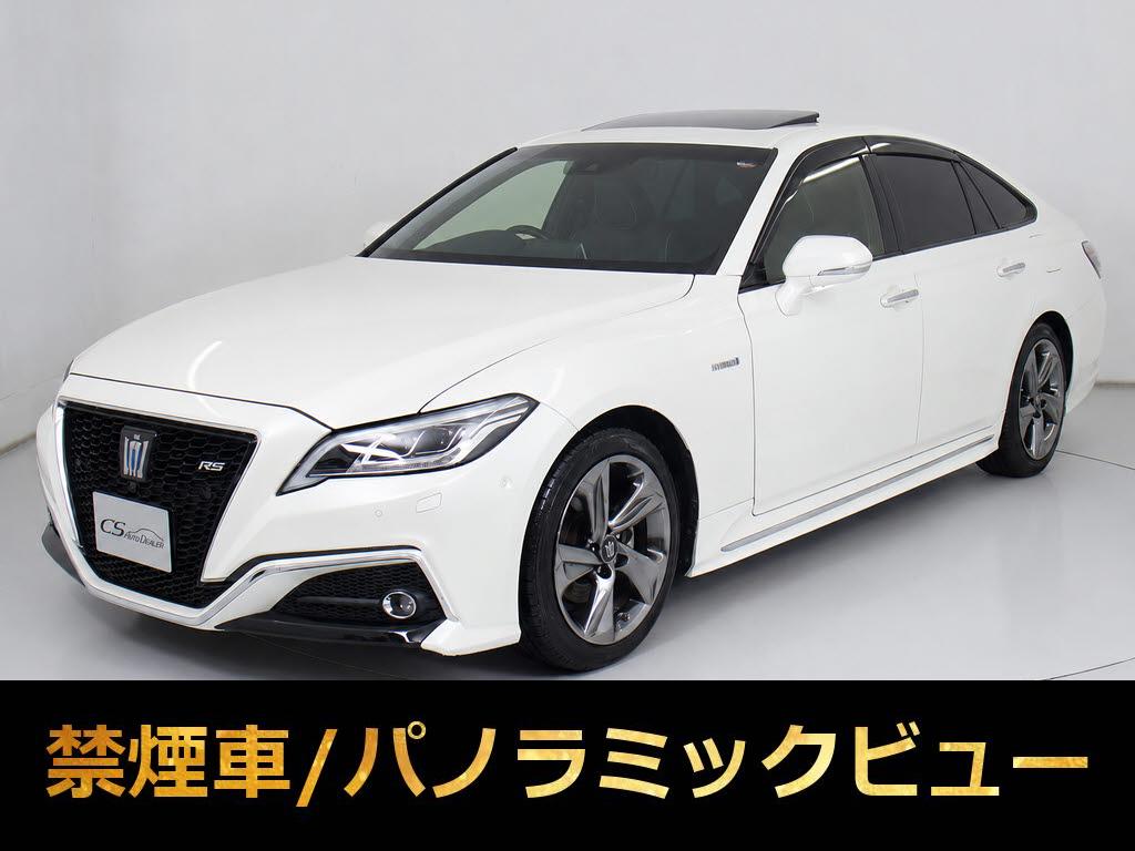 クラウンＨＶ　２．５ＲＳアドバンス　ＳＲ　黒革　禁煙　３６０カメラ