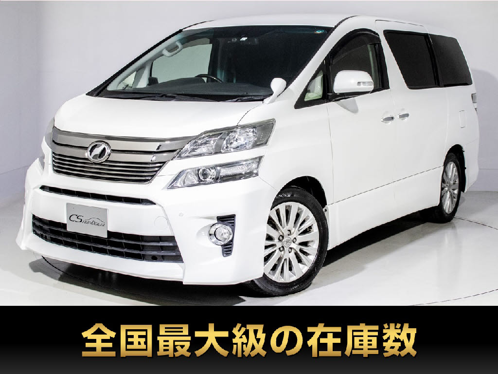 ヴェルファイア　３．５Ｚ-Ｇ　黒本革　リアモニター　禁煙ワンオーナー