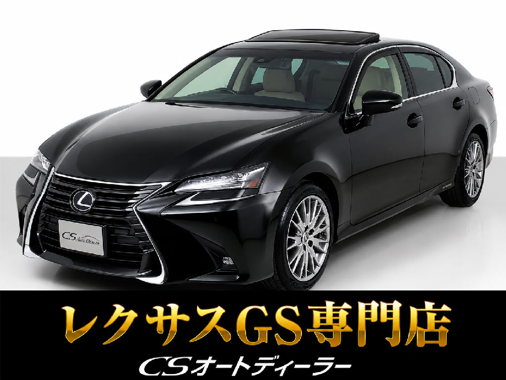 レクサスＧＳ　４５０ｈ　ＶｅｒＬ　ワンオーナー　サンルーフ　白本革シート