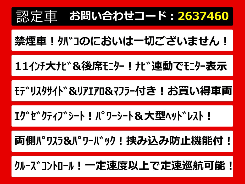 こちらのお車のおすすめポイントはコチラ！
他のお車には無い魅力が御座います！ぜひご
覧ください！