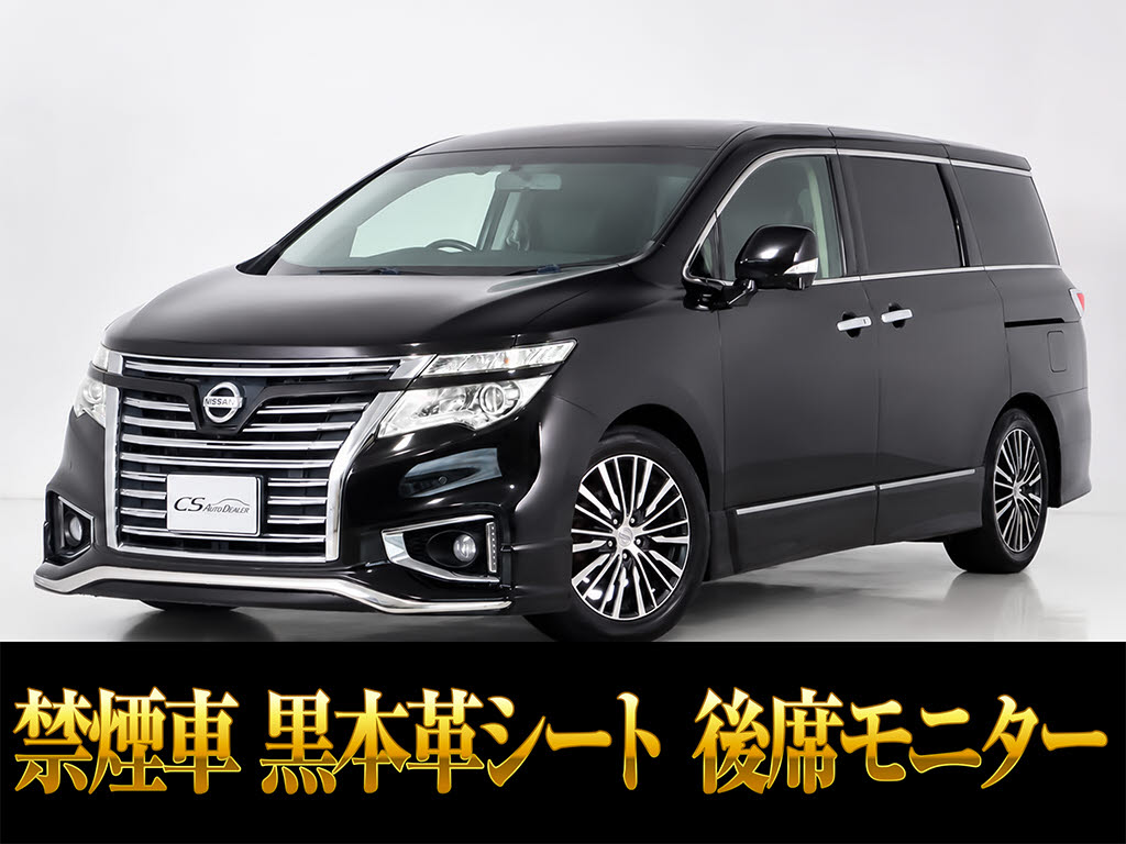 エルグランド　２５０ハイウェイスタープレミアム　黒本革　リアエンタメ