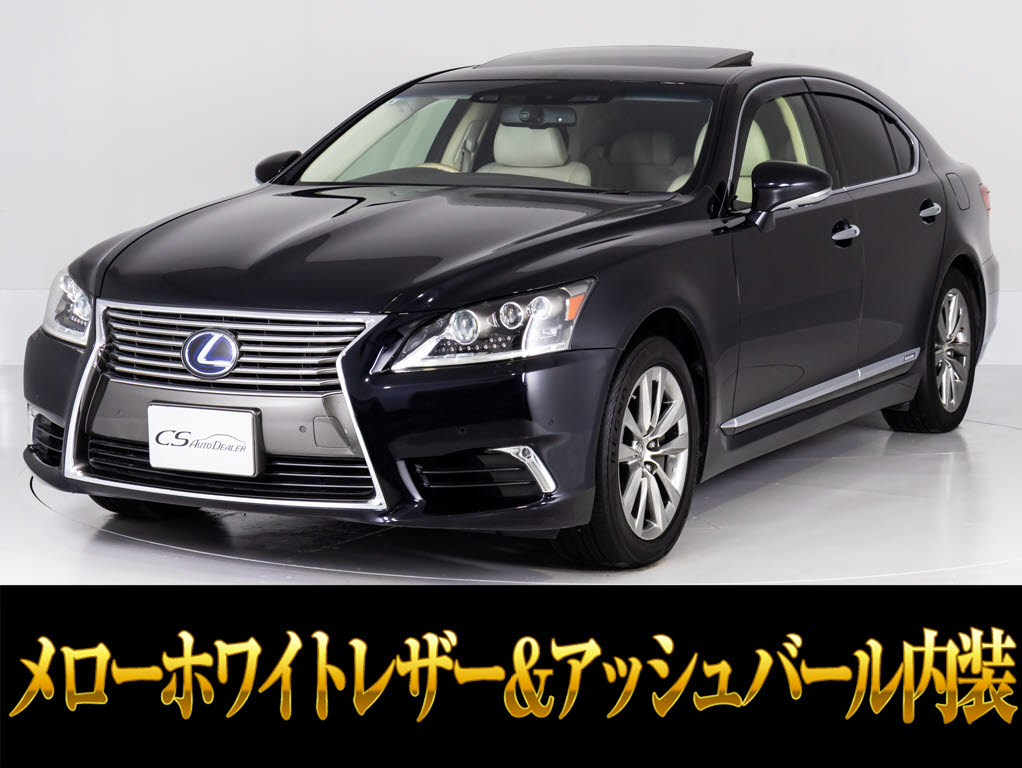 レクサス　ＬＳ６００ｈ　ＶｅｒＣ　Ｉ-ＰＫＧ　三連眼ＬＥＤ　ナイトビュー