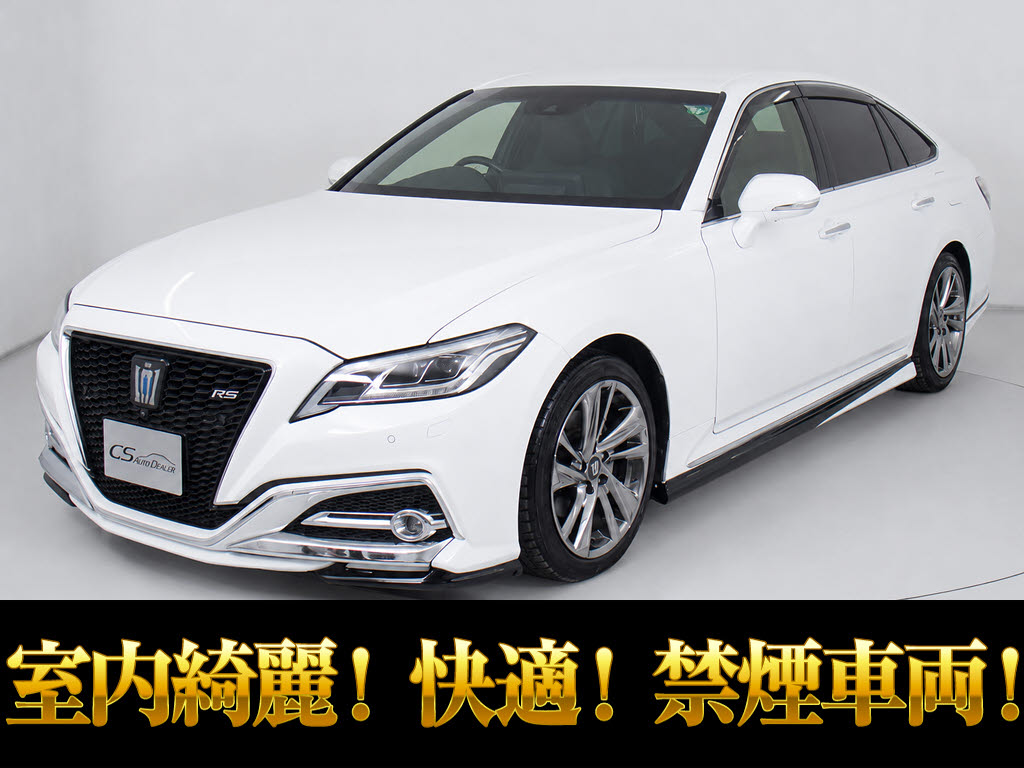 クラウンＨＶ　２．５ＲＳアドバンス　後期　禁煙　エアロ　３６０カメラ