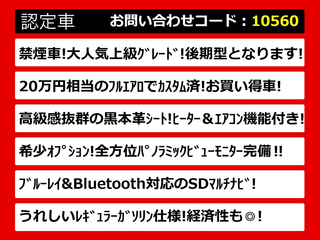 関東最大級クラウン専門店！人気のクラウン
がずらり！車種専属スタッフがお出迎え！色
々回る面倒が無く、その場でたくさんの車両
を比較できます！グレードや装備の特徴など
、ご自由にご覧ください！