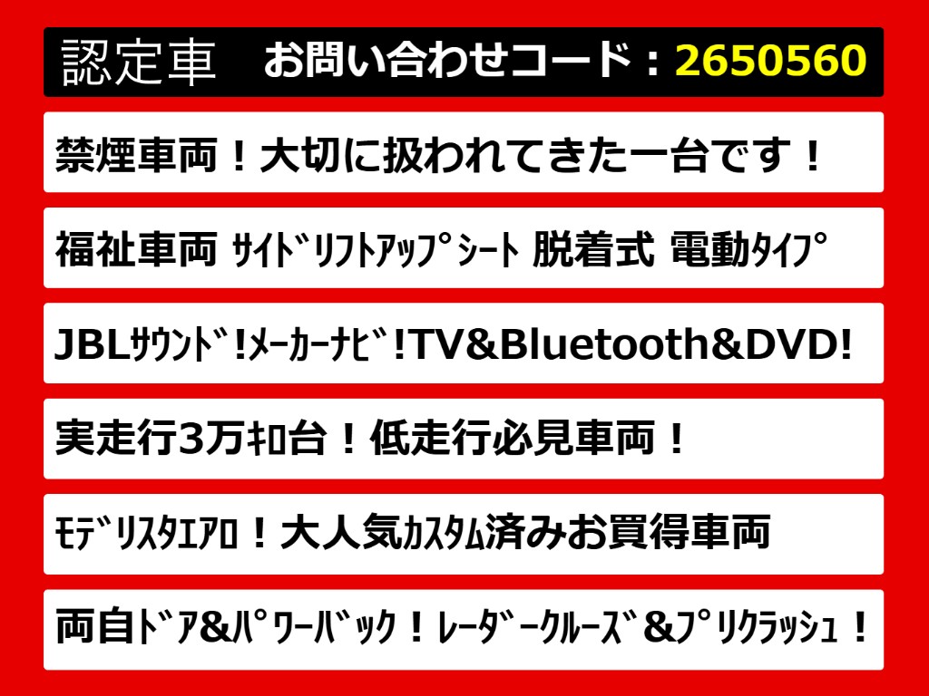 こちらのお車のおすすめポイントはコチラ！
他のお車には無い魅力が御座います！ぜひご
覧ください！