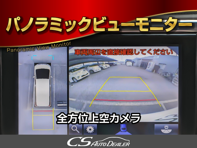 ★パノラミックビューモニター★車両周辺を
映す装備！車庫入れをサポート致します！