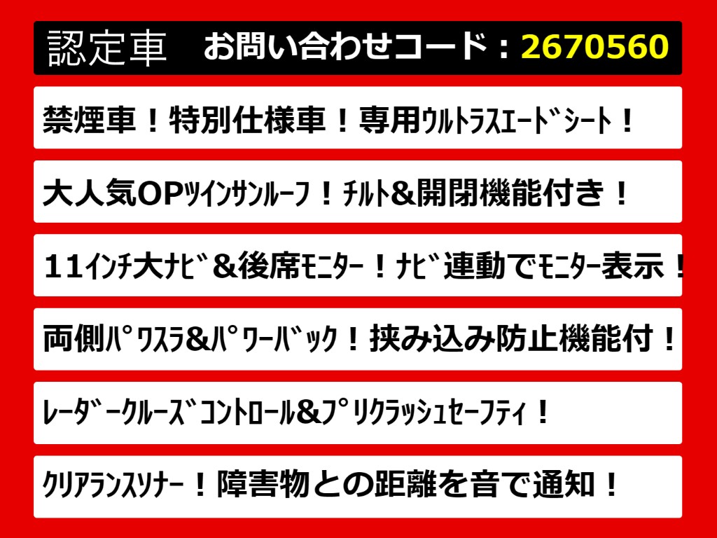 こちらのお車のおすすめポイントはコチラ！
他のお車には無い魅力が御座います！ぜひご
覧ください！