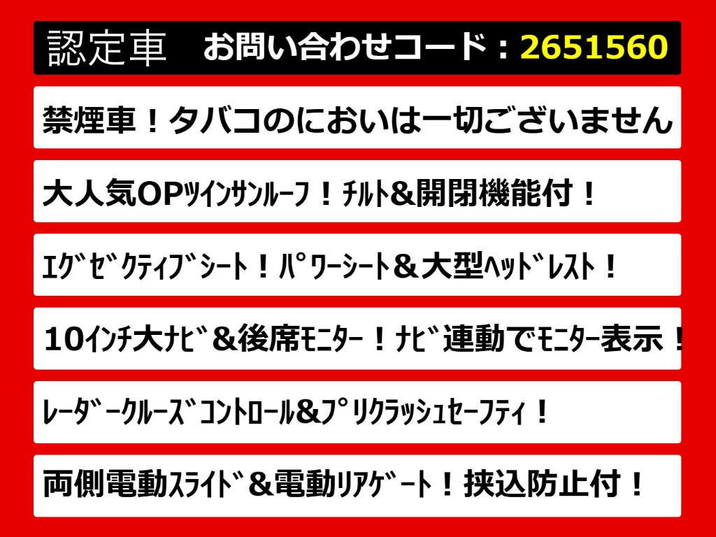 こちらのお車のおすすめポイントはコチラ！
他のお車には無い魅力が御座います！ぜひご
覧ください！