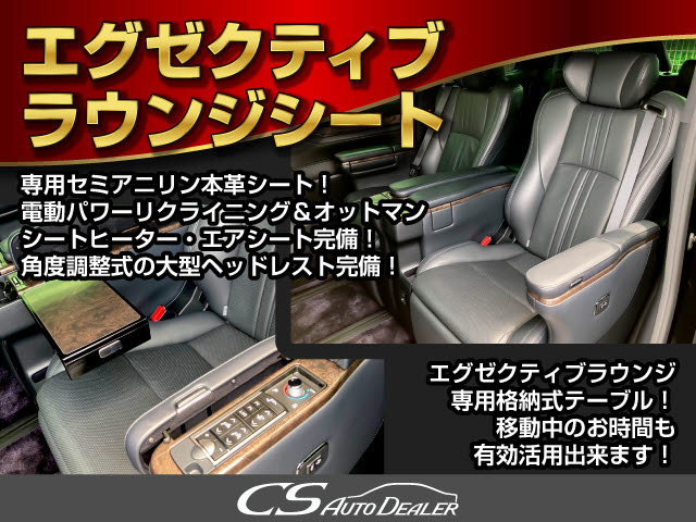 ★エグゼクティブラウンジシート★
ﾊﾟﾜｰｼｰﾄ、ｼｰﾄﾒﾓﾘｰ、ｴｱｼｰﾄ、ｼｰﾄﾋｰﾀｰ完備！