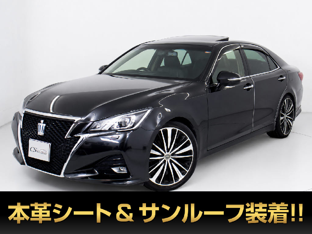 クラウンＨＶ　２．５アスリートＧ　後期　サンルーフ　黒本革　エアシート