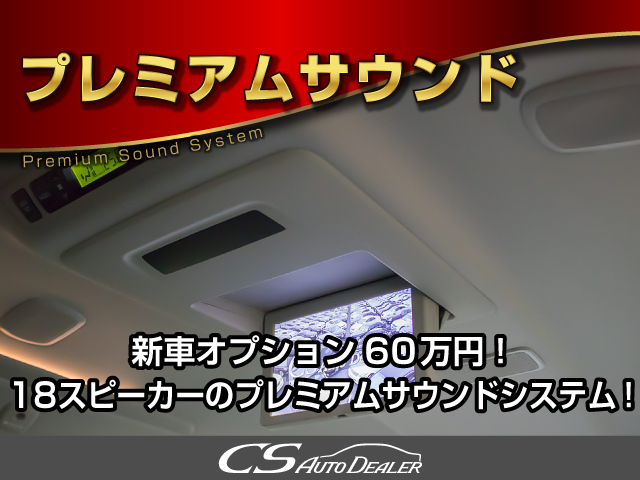 18ｽﾋﾟｰｶｰﾄﾖﾀﾌﾟﾚﾐｱﾑｻｳﾝﾄﾞｼｽﾃﾑ!!