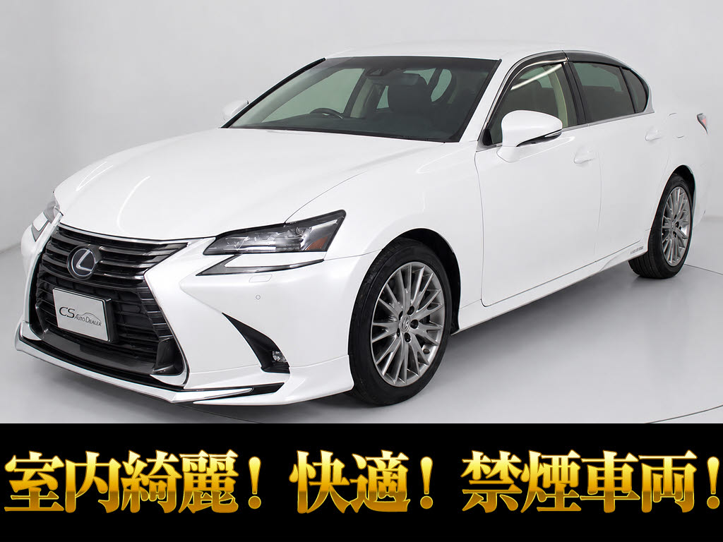 レクサス　ＧＳ４５０ｈＶｅｒＬ　禁煙　マクレビ　ＢＳＭ　モデリスタエアロ