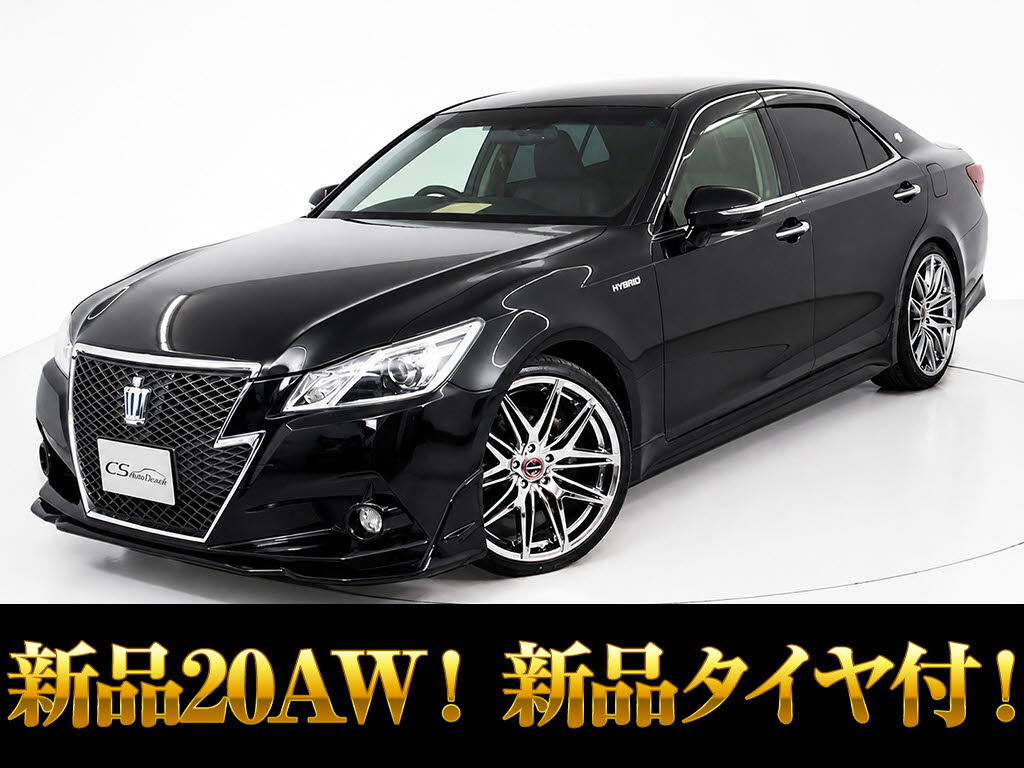 クラウンＨＶ　２．５ＡＴーＳ　禁煙　黒革　エアロ　ＮＥＷ２０ＡＷ＆タイヤ