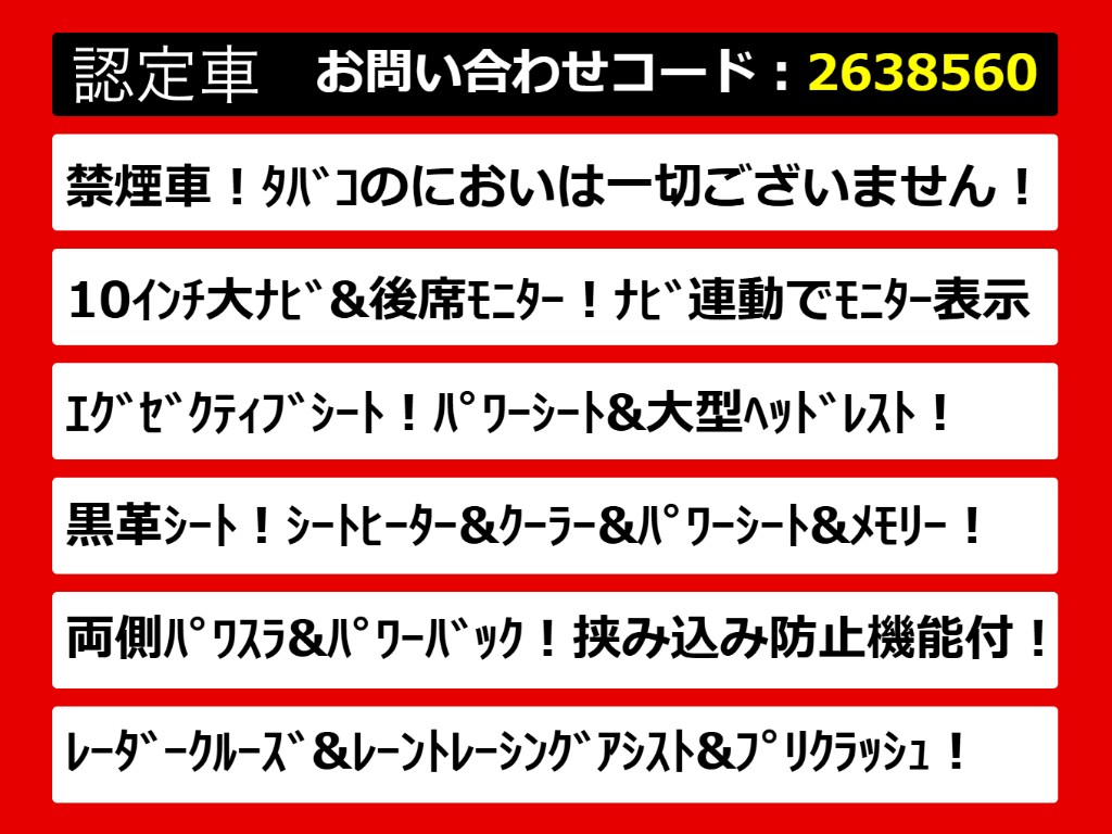 こちらのお車のおすすめポイントはコチラ！
他のお車には無い魅力が御座います！ぜひご
覧ください！
