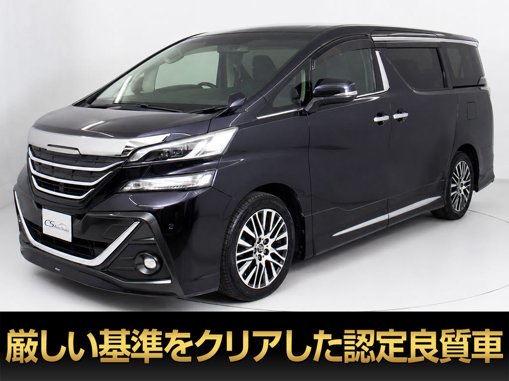 ヴェルファイア　２．５Ｚ-Ｇ　１０インチ大ナビ　エグゼクティブシート
