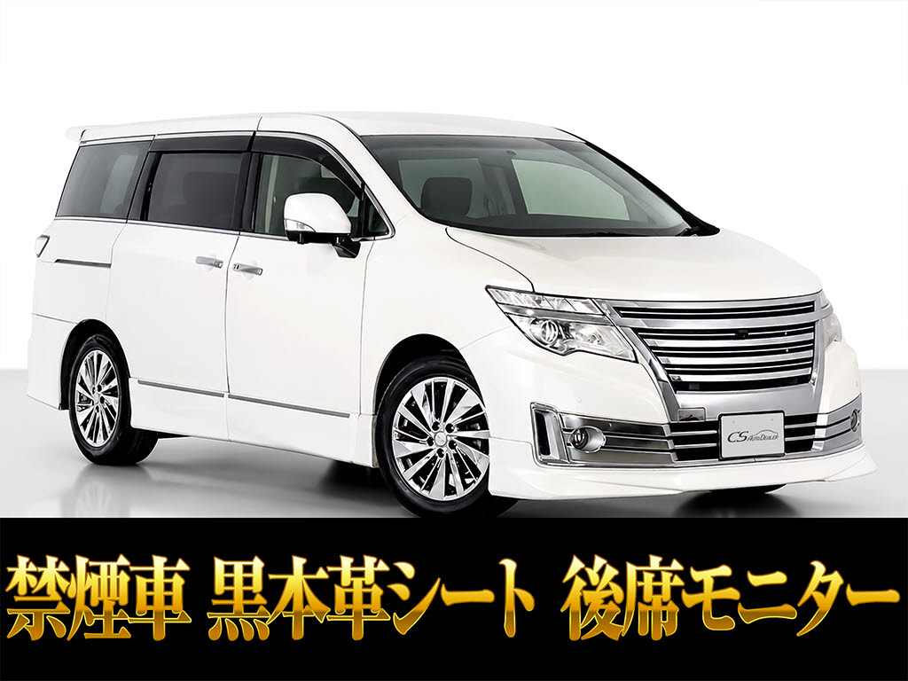 エルグランド　２５０ライダー　黒本革　後席モニター　禁煙車