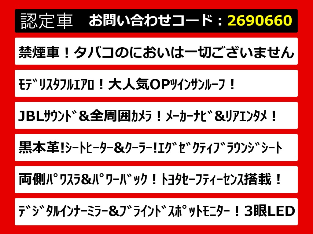 こちらのお車のおすすめポイントはコチラ！
他のお車には無い魅力が御座います！ぜひご
覧ください！