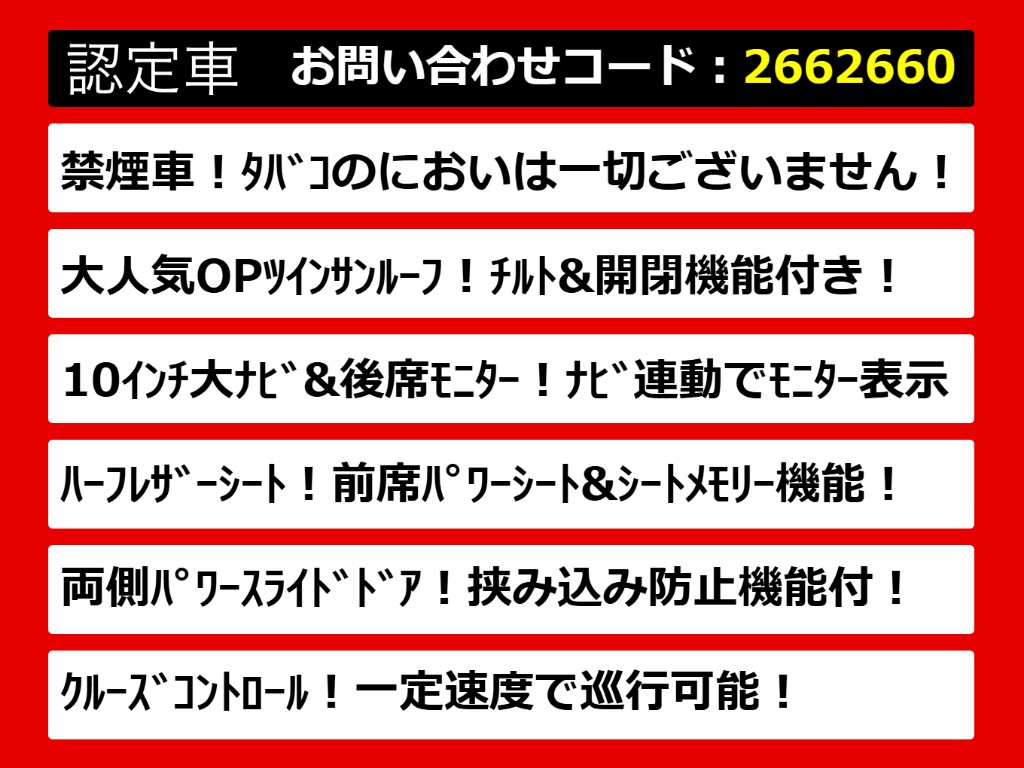 こちらのお車のおすすめポイントはコチラ！
他のお車には無い魅力が御座います！ぜひご
覧ください！