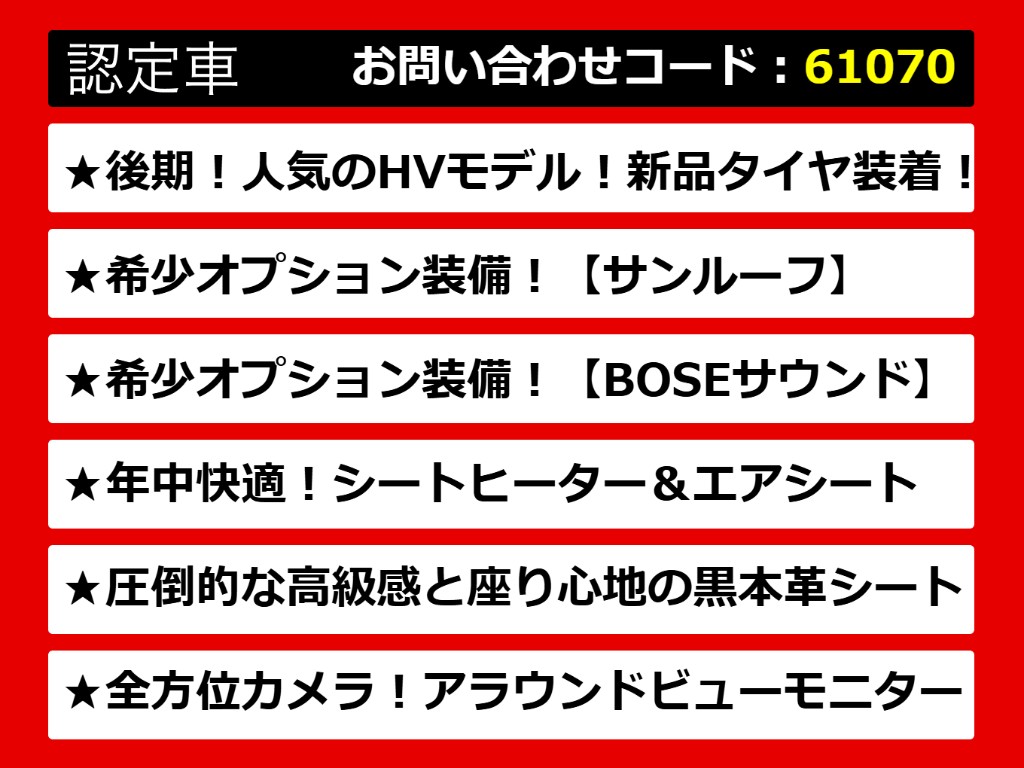 日産フーガ、日産フーガハイブリッド、フー
ガ、フーガハイブリッド、Y51フーガ、Y51系
フーガ、フーガY51、フーガY51系、インフィ
ニティフーガ、インフィニティフーガハイブ
リッド　各グレードをご用意しております！