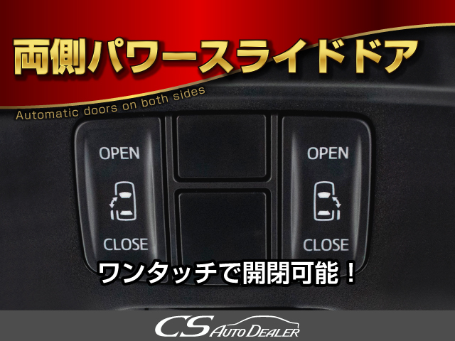 ★両側電動スライドドア★キー操作でも開閉
可能！乗降時に便利な機能です！