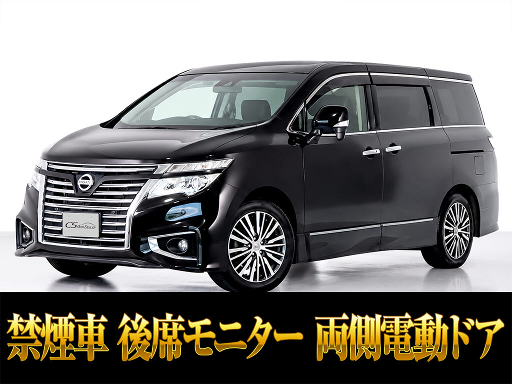 エルグランド　２５０ハイウェイスターＳ　リアモニター　レーダークルーズ
