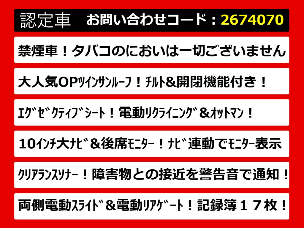 こちらのお車のおすすめポイントはコチラ！
他のお車には無い魅力が御座います！ぜひご
覧ください！
